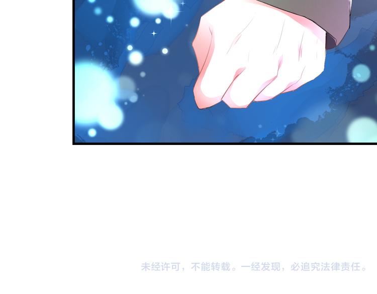 《明星老哥请出招！》漫画最新章节第49话 不能在我身边免费下拉式在线观看章节第【87】张图片