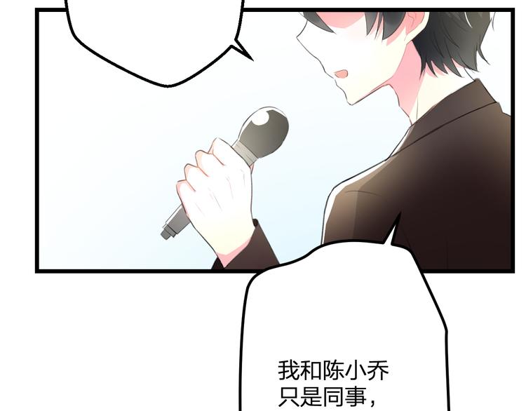 《明星老哥请出招！》漫画最新章节第50话 澄清免费下拉式在线观看章节第【48】张图片