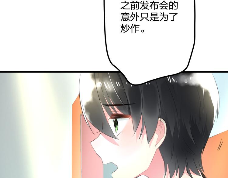 《明星老哥请出招！》漫画最新章节第50话 澄清免费下拉式在线观看章节第【49】张图片