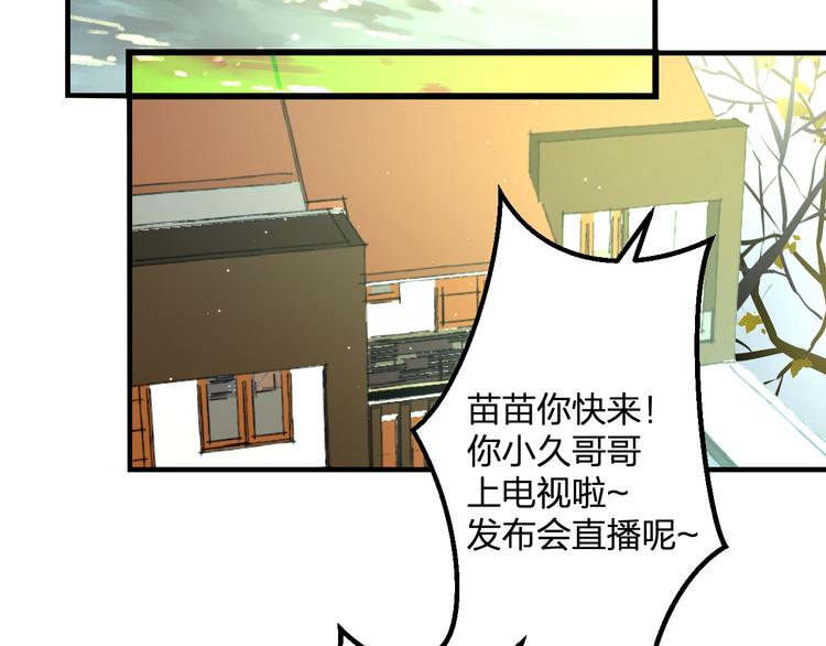 《明星老哥请出招！》漫画最新章节第50话 澄清免费下拉式在线观看章节第【5】张图片