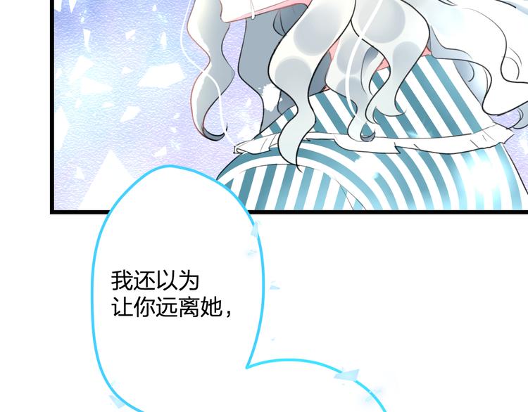 《明星老哥请出招！》漫画最新章节第51话  没意义的事免费下拉式在线观看章节第【65】张图片