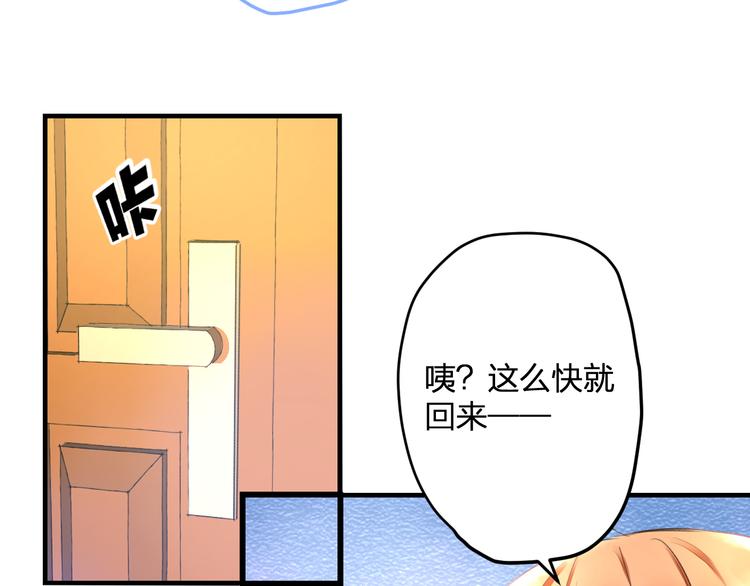 《明星老哥请出招！》漫画最新章节第52话 Ever免费下拉式在线观看章节第【22】张图片