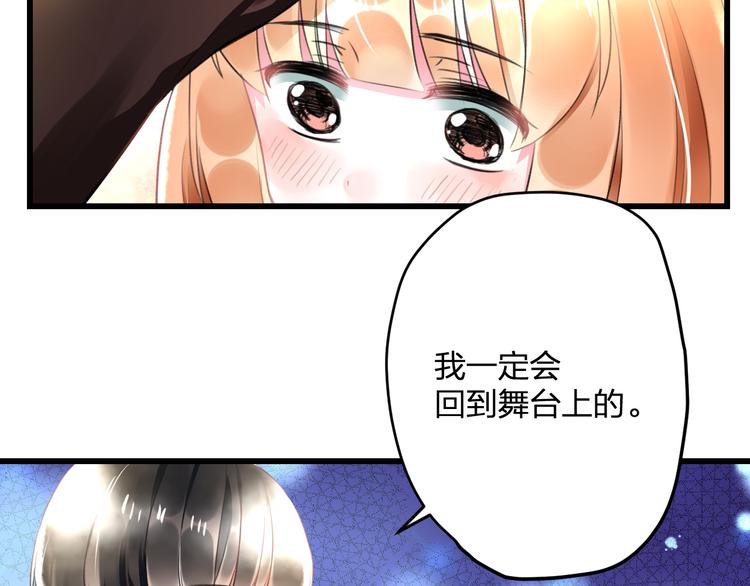 《明星老哥请出招！》漫画最新章节第52话 Ever免费下拉式在线观看章节第【38】张图片