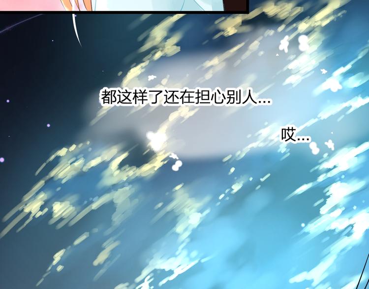 《明星老哥请出招！》漫画最新章节第52话 Ever免费下拉式在线观看章节第【48】张图片