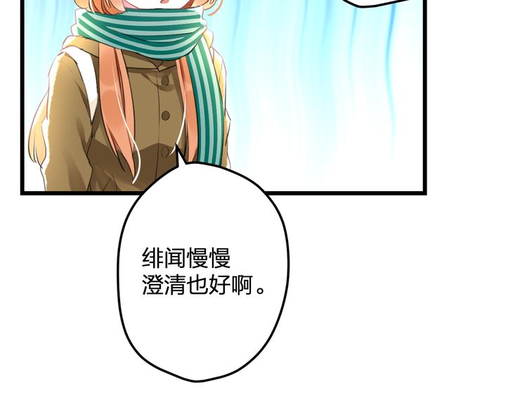 《明星老哥请出招！》漫画最新章节第53话 和我有关？免费下拉式在线观看章节第【12】张图片