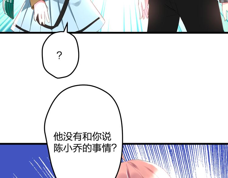 《明星老哥请出招！》漫画最新章节第53话 和我有关？免费下拉式在线观看章节第【15】张图片