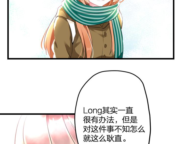 《明星老哥请出招！》漫画最新章节第53话 和我有关？免费下拉式在线观看章节第【18】张图片