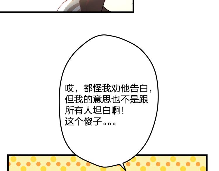 《明星老哥请出招！》漫画最新章节第53话 和我有关？免费下拉式在线观看章节第【20】张图片