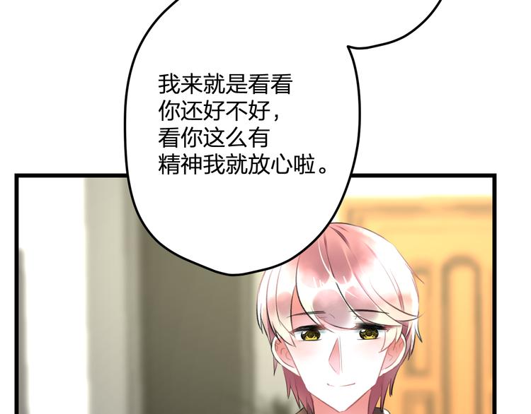 《明星老哥请出招！》漫画最新章节第53话 和我有关？免费下拉式在线观看章节第【55】张图片