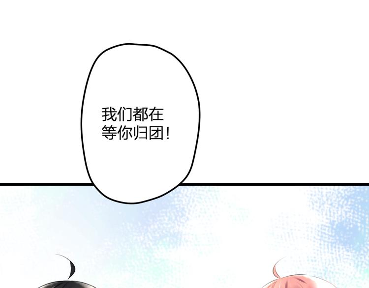 《明星老哥请出招！》漫画最新章节第53话 和我有关？免费下拉式在线观看章节第【58】张图片