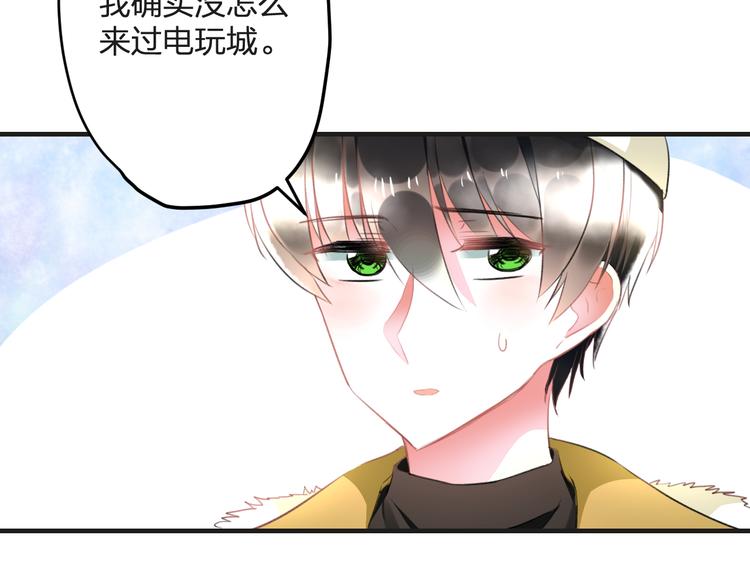 《明星老哥请出招！》漫画最新章节第54话 电玩城免费下拉式在线观看章节第【29】张图片