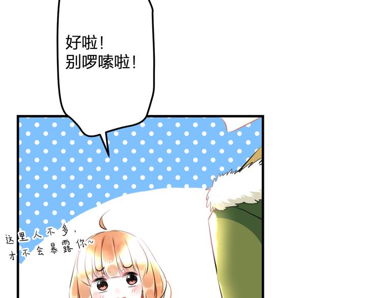 《明星老哥请出招！》漫画最新章节第54话 电玩城免费下拉式在线观看章节第【33】张图片