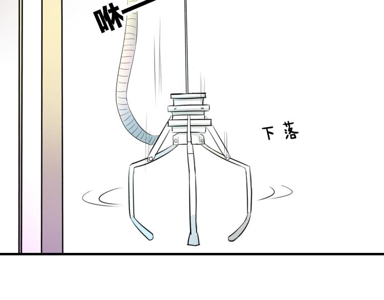 《明星老哥请出招！》漫画最新章节第54话 电玩城免费下拉式在线观看章节第【63】张图片