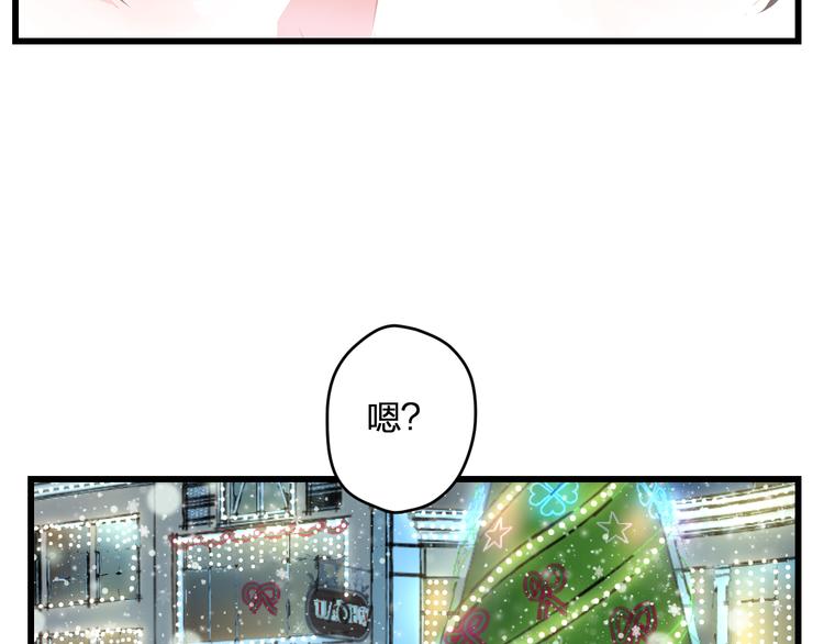 《明星老哥请出招！》漫画最新章节第55话 你的笑容免费下拉式在线观看章节第【62】张图片