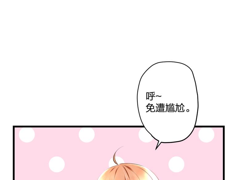 《明星老哥请出招！》漫画最新章节第56话 勇敢的说出来免费下拉式在线观看章节第【24】张图片