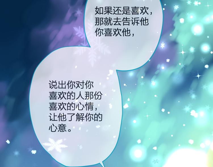 《明星老哥请出招！》漫画最新章节第56话 勇敢的说出来免费下拉式在线观看章节第【30】张图片