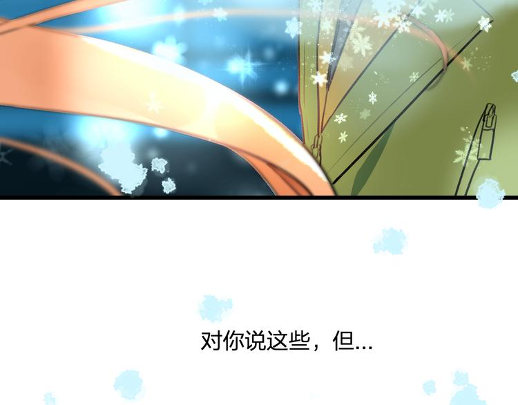 《明星老哥请出招！》漫画最新章节第56话 勇敢的说出来免费下拉式在线观看章节第【58】张图片