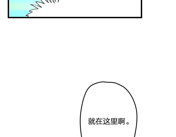 《明星老哥请出招！》漫画最新章节第56话 勇敢的说出来免费下拉式在线观看章节第【70】张图片