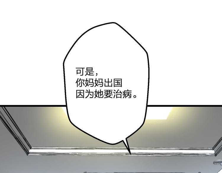 《明星老哥请出招！》漫画最新章节第57话 出国？免费下拉式在线观看章节第【30】张图片