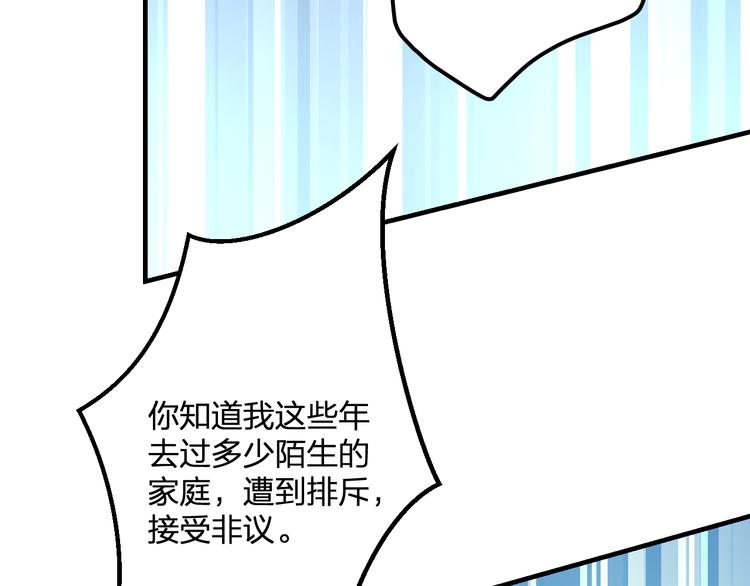 《明星老哥请出招！》漫画最新章节第57话 出国？免费下拉式在线观看章节第【50】张图片