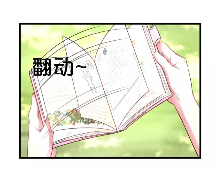 《明星老哥请出招！》漫画最新章节第6话 日记本免费下拉式在线观看章节第【53】张图片