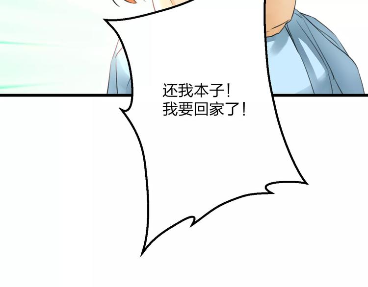 《明星老哥请出招！》漫画最新章节第6话 日记本免费下拉式在线观看章节第【69】张图片