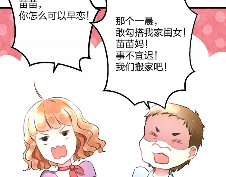 《明星老哥请出招！》漫画最新章节第7话 看家免费下拉式在线观看章节第【24】张图片