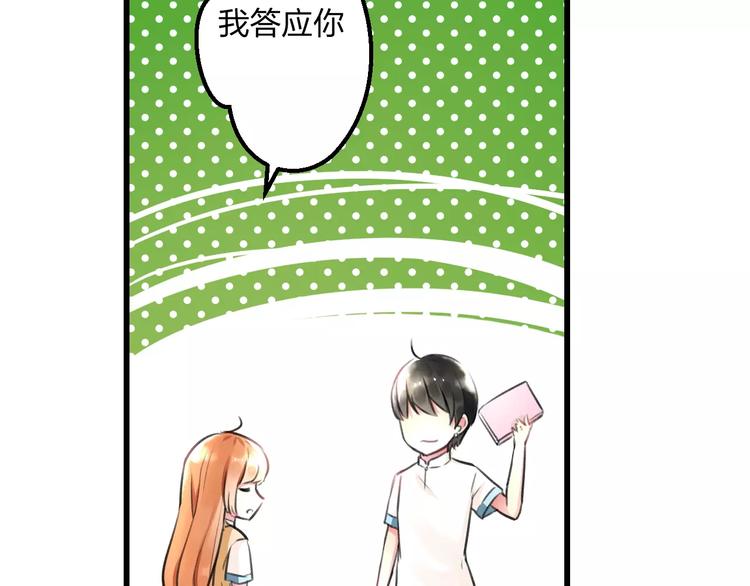 《明星老哥请出招！》漫画最新章节第7话 看家免费下拉式在线观看章节第【29】张图片