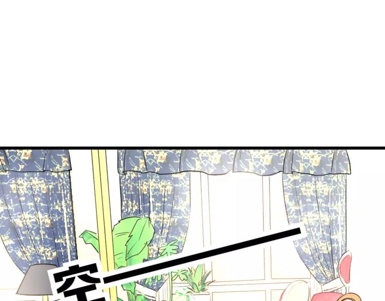 《明星老哥请出招！》漫画最新章节第7话 看家免费下拉式在线观看章节第【46】张图片