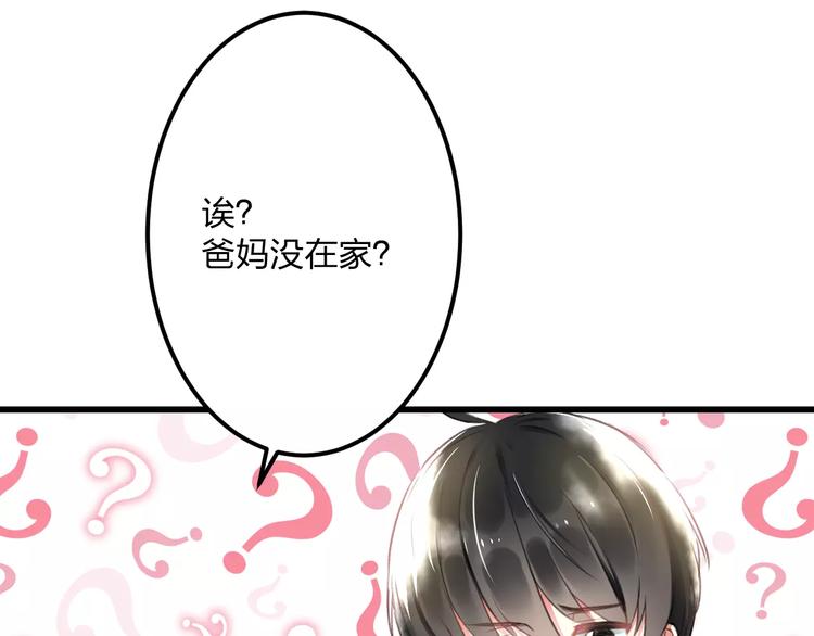 《明星老哥请出招！》漫画最新章节第7话 看家免费下拉式在线观看章节第【48】张图片