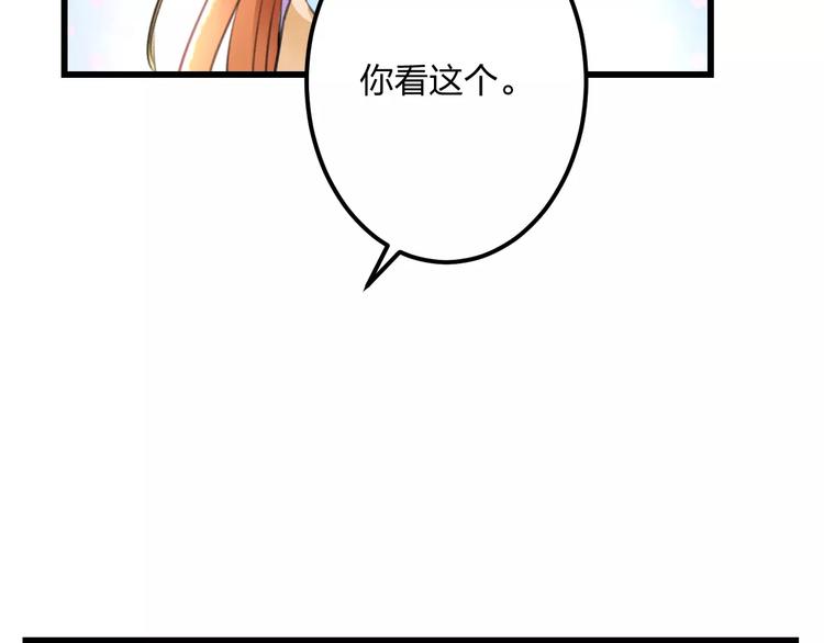 《明星老哥请出招！》漫画最新章节第7话 看家免费下拉式在线观看章节第【51】张图片