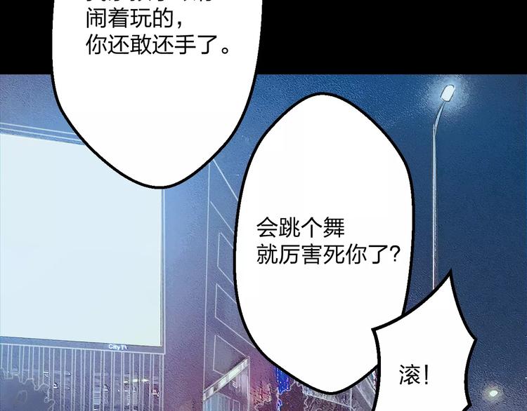 《明星老哥请出招！》漫画最新章节第8话 童年免费下拉式在线观看章节第【18】张图片