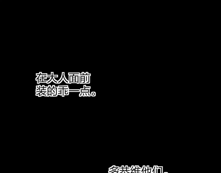 《明星老哥请出招！》漫画最新章节第8话 童年免费下拉式在线观看章节第【25】张图片