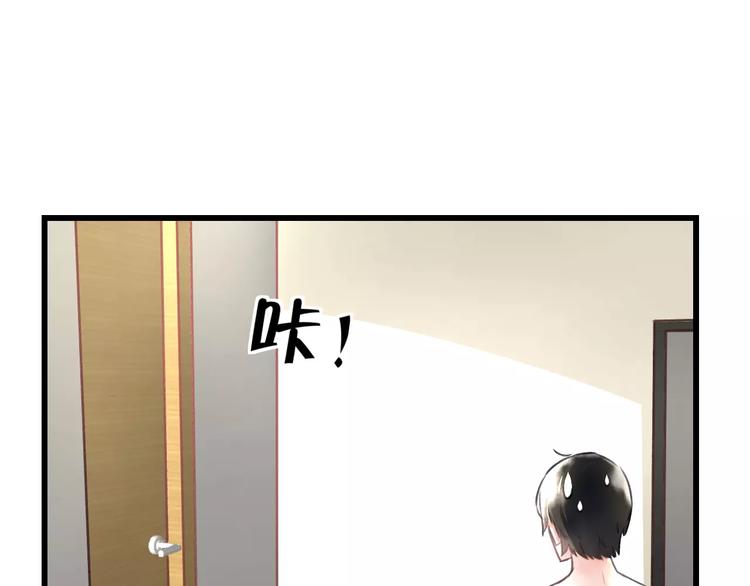 《明星老哥请出招！》漫画最新章节第8话 童年免费下拉式在线观看章节第【45】张图片