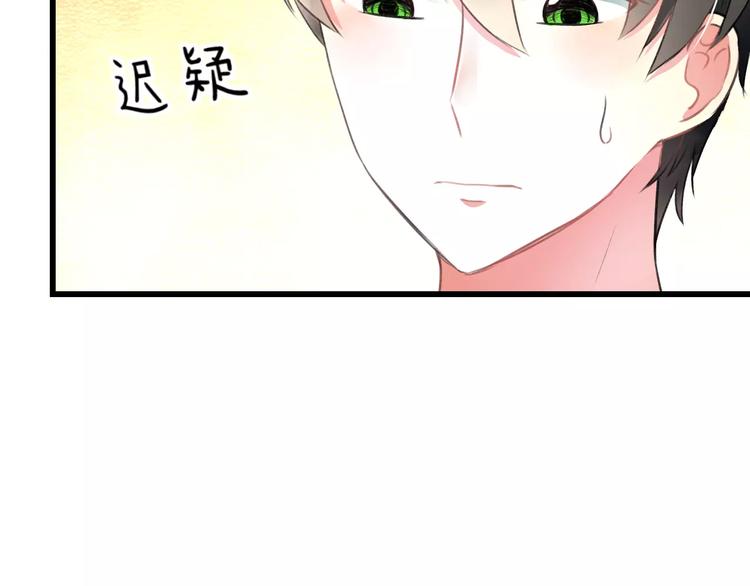 《明星老哥请出招！》漫画最新章节第9话 心爱的东西免费下拉式在线观看章节第【58】张图片