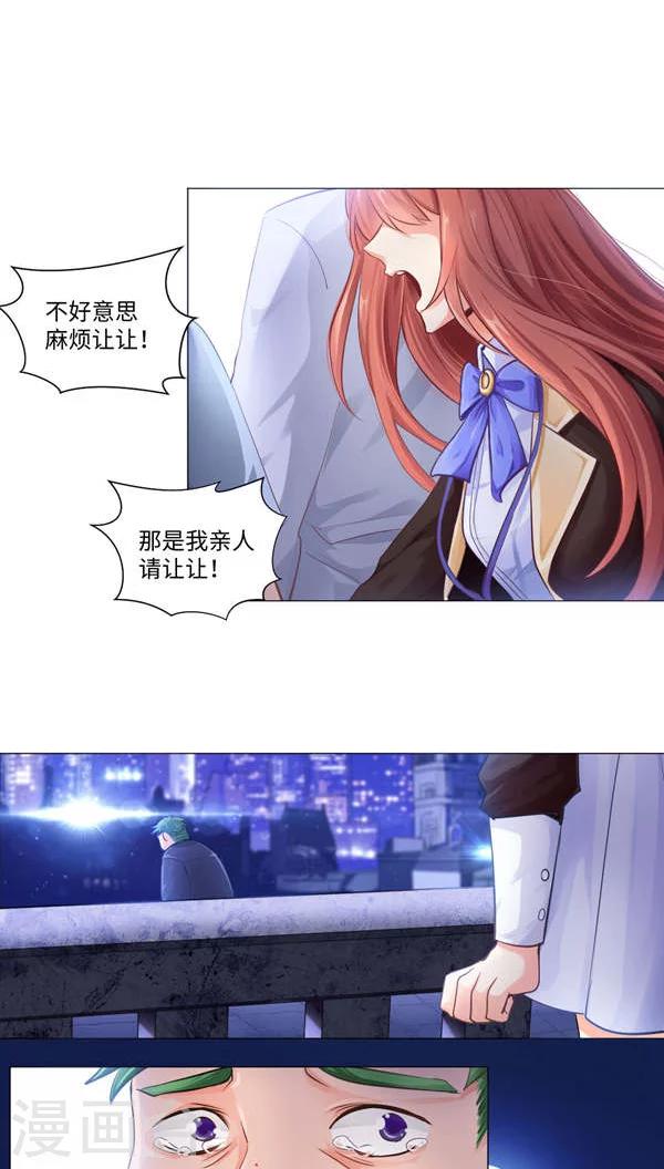 《明星是血族》漫画最新章节第1话免费下拉式在线观看章节第【12】张图片