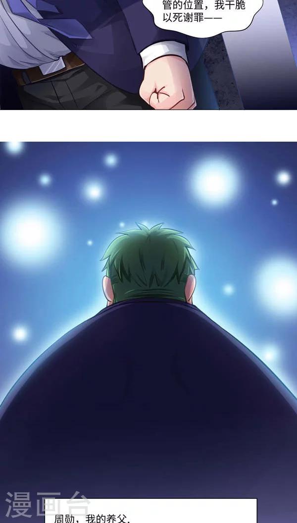 《明星是血族》漫画最新章节第1话免费下拉式在线观看章节第【16】张图片