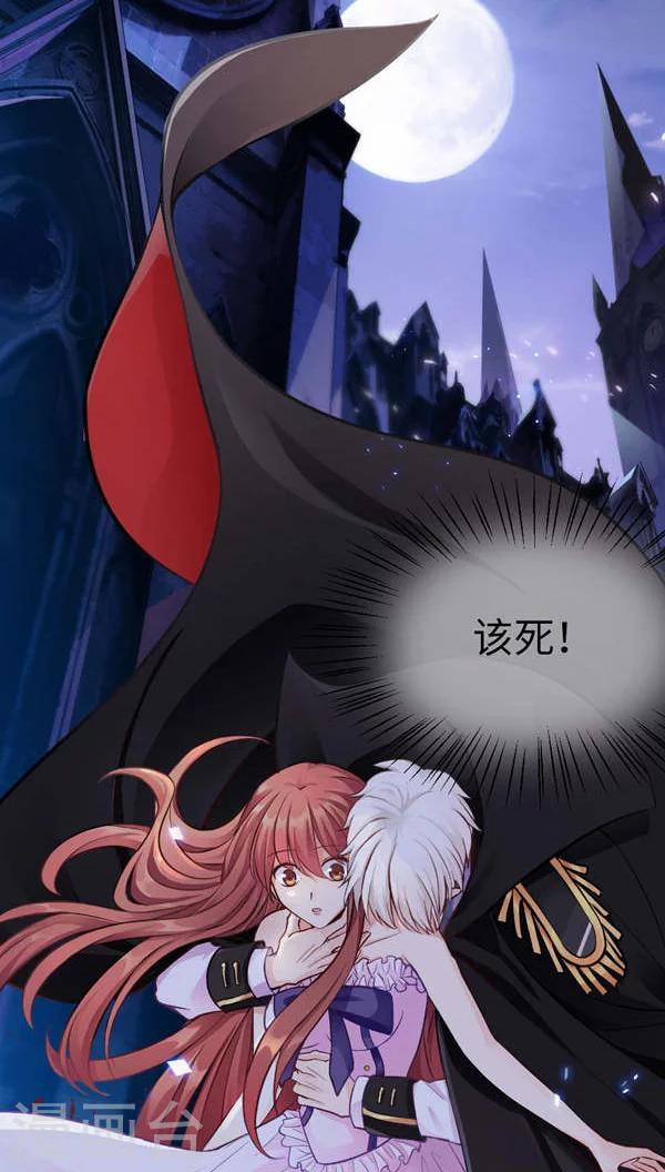 《明星是血族》漫画最新章节第1话免费下拉式在线观看章节第【2】张图片