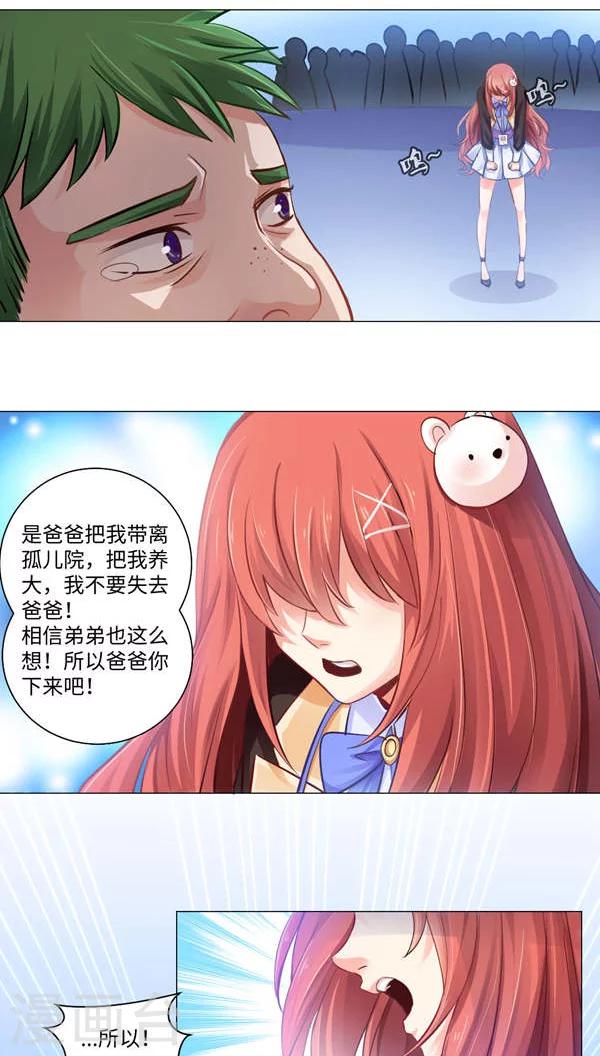 《明星是血族》漫画最新章节第1话免费下拉式在线观看章节第【20】张图片