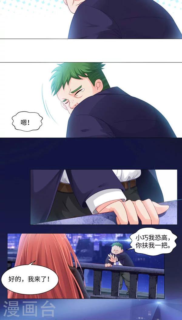 《明星是血族》漫画最新章节第1话免费下拉式在线观看章节第【24】张图片