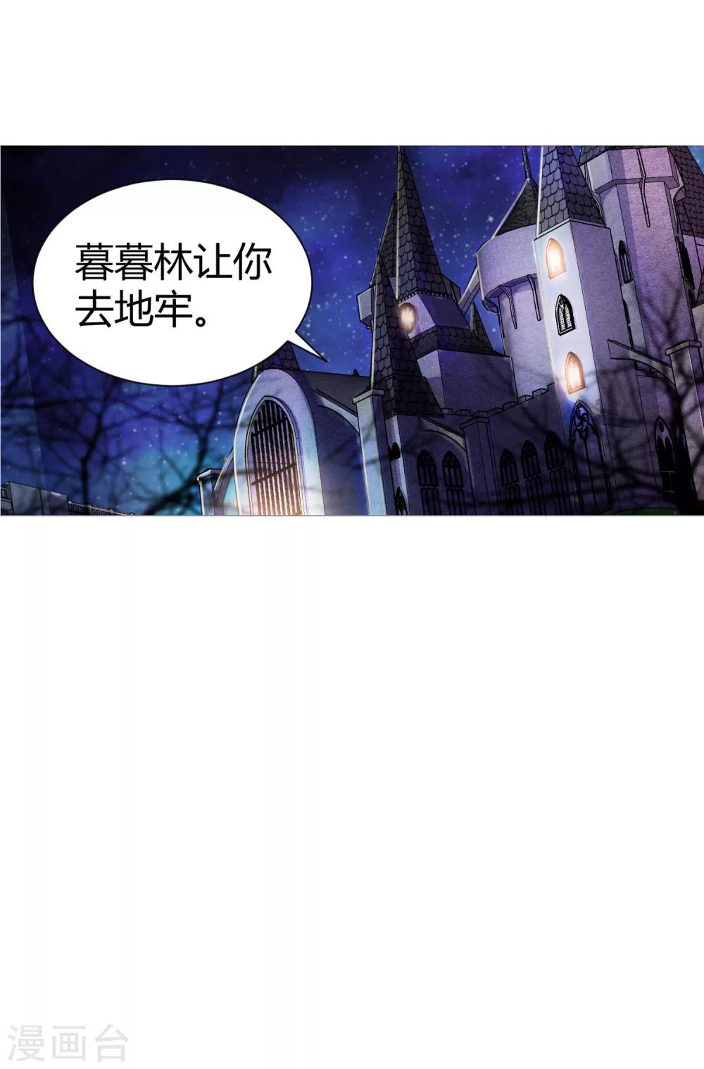 【明星是血族】漫画-（第113话 陌生人的壁咚）章节漫画下拉式图片-27.jpg