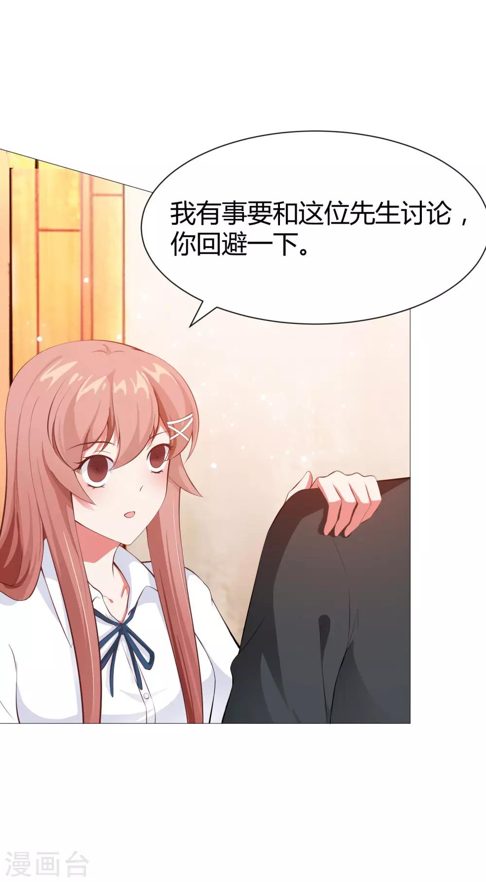 《明星是血族》漫画最新章节第116话 被强吻狂抱紧免费下拉式在线观看章节第【11】张图片