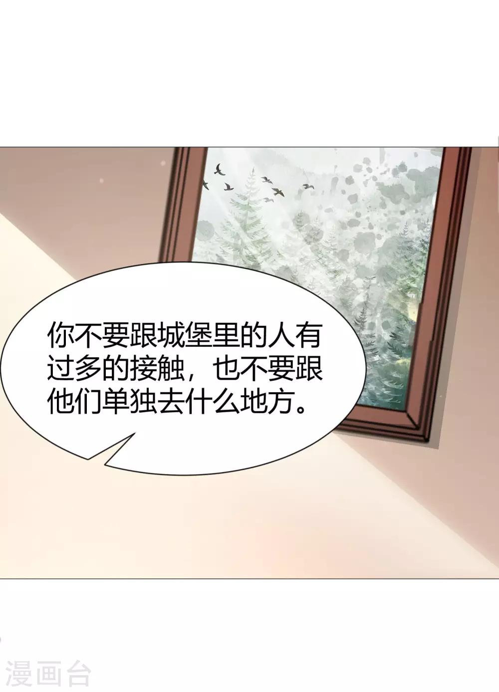 《明星是血族》漫画最新章节第116话 被强吻狂抱紧免费下拉式在线观看章节第【16】张图片