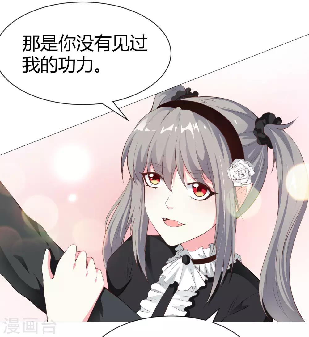 《明星是血族》漫画最新章节第116话 被强吻狂抱紧免费下拉式在线观看章节第【7】张图片