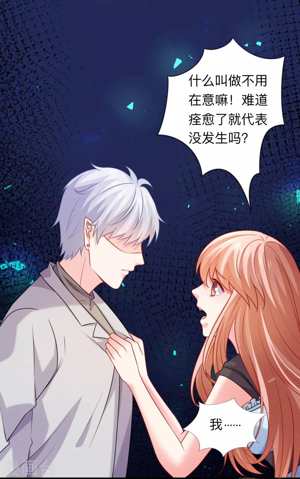 《明星是血族》漫画最新章节第202话 哥哥和弟弟的隐秘过往免费下拉式在线观看章节第【21】张图片