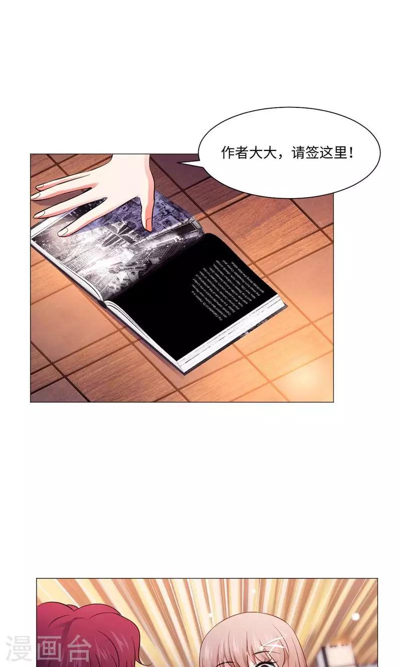 【明星是血族】漫画-（第78话）章节漫画下拉式图片-21.jpg