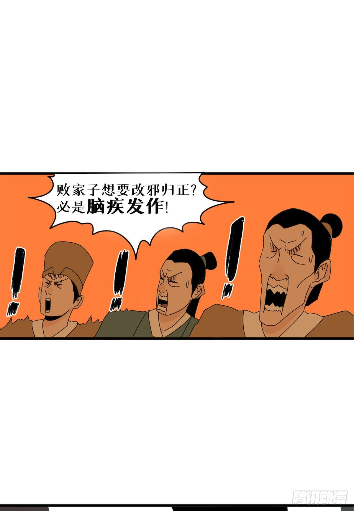 【明朝败家子】漫画-（预告）章节漫画下拉式图片-8.jpg