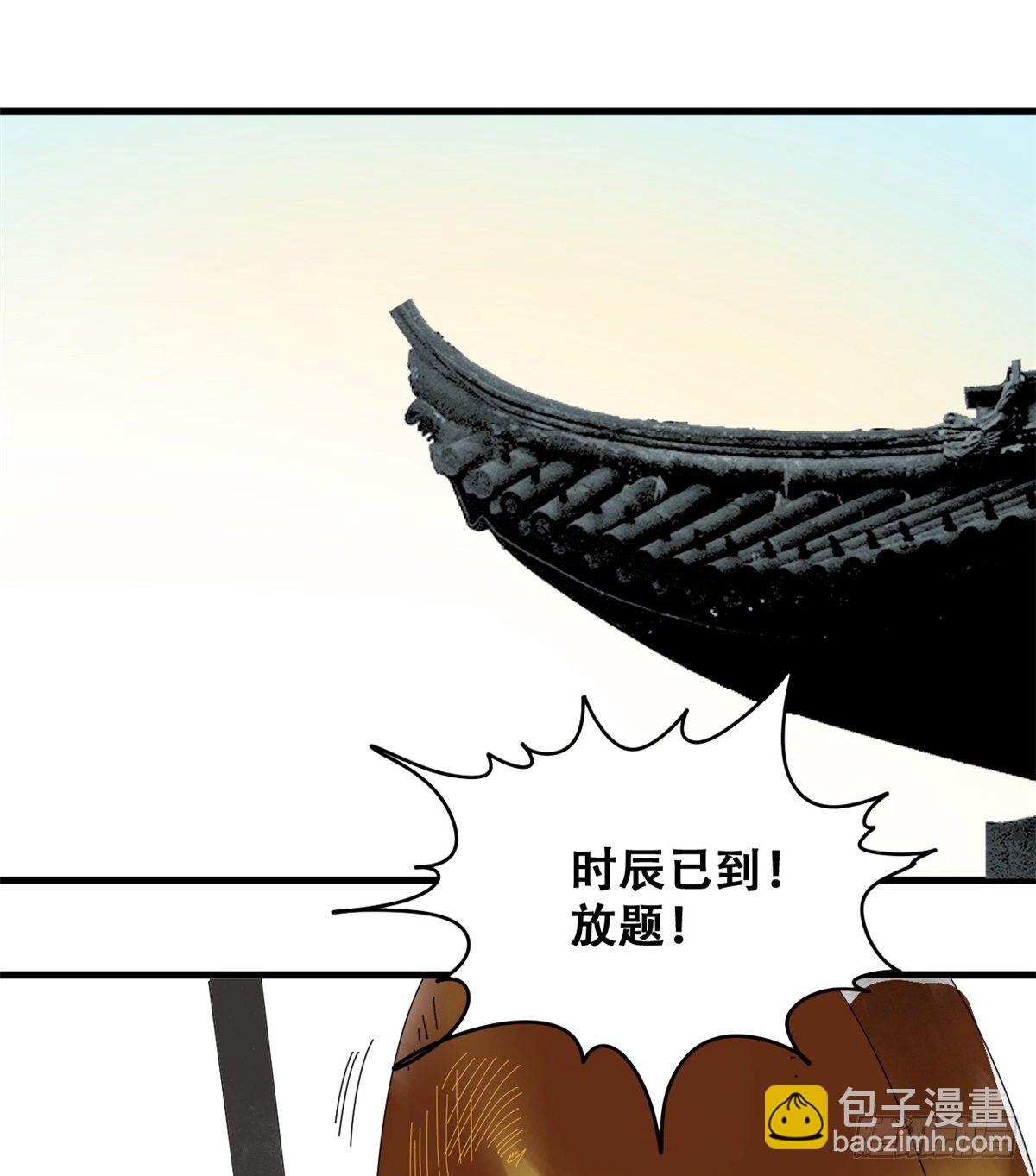 【明朝败家子】漫画-（15 师恩似海）章节漫画下拉式图片-17.jpg