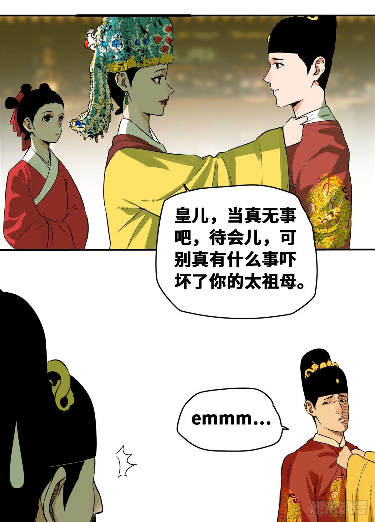 【明朝败家子】漫画-（28 皇后和公主）章节漫画下拉式图片-12.jpg