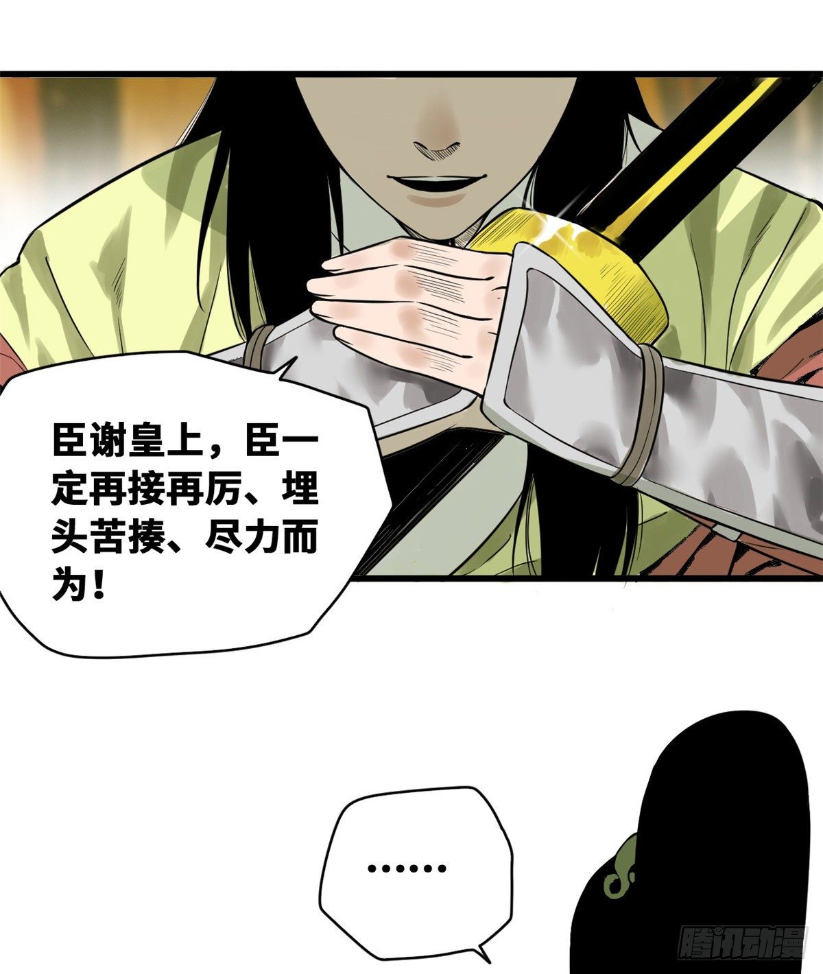 【明朝败家子】漫画-（28 皇后和公主）章节漫画下拉式图片-2.jpg